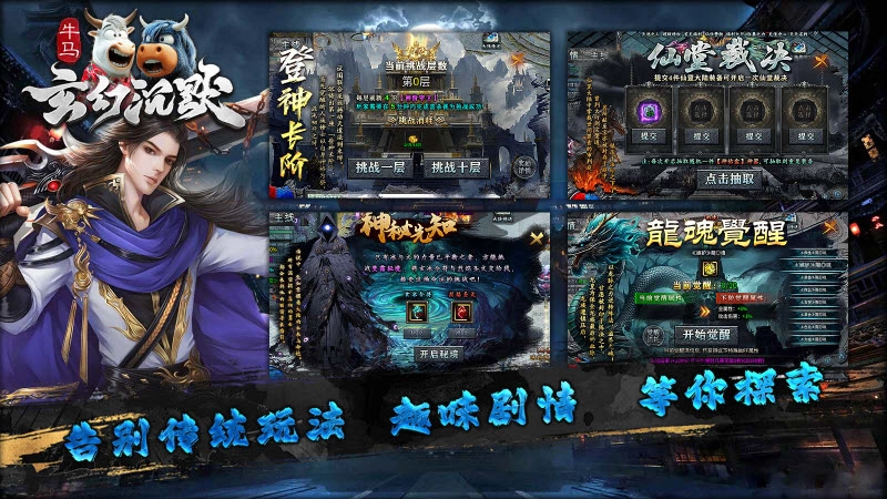 牛馬玄幻沉默圖3