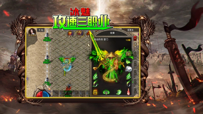 冰魅攻速三职业3