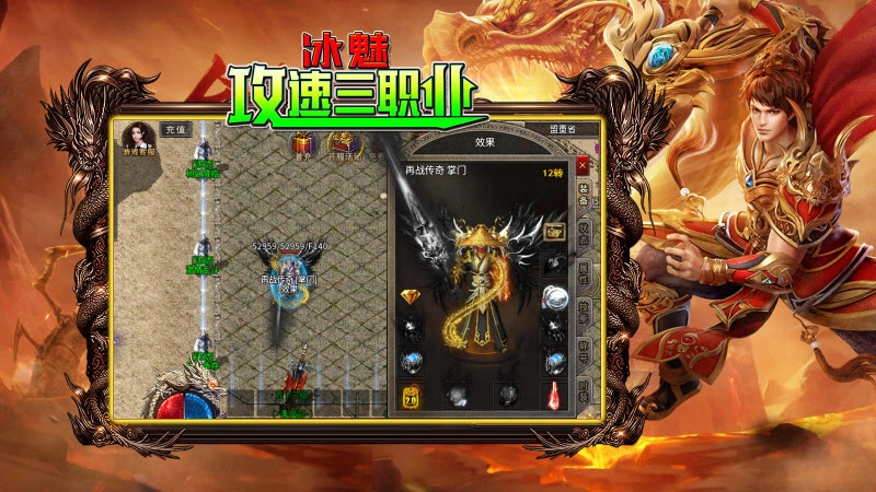 冰魅攻速三职业4