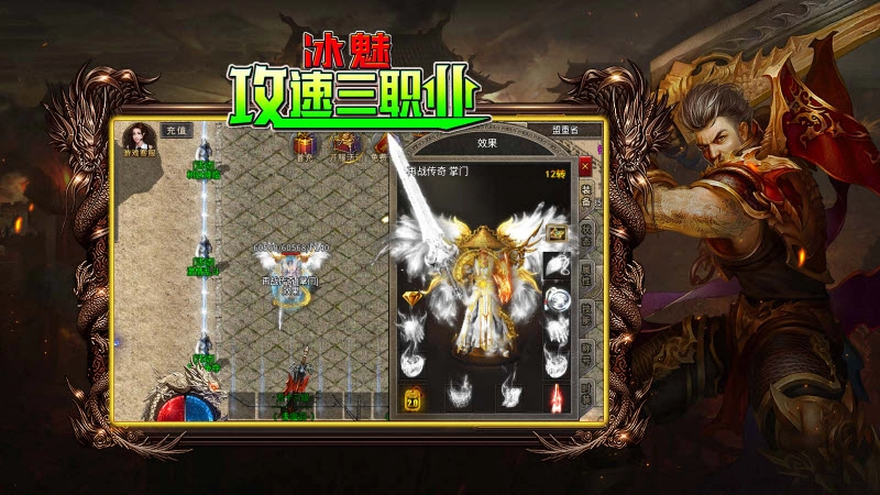 冰魅攻速三职业5