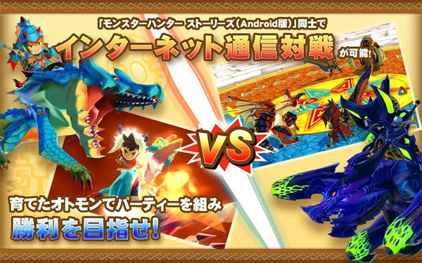 怪物猎人物语(1)