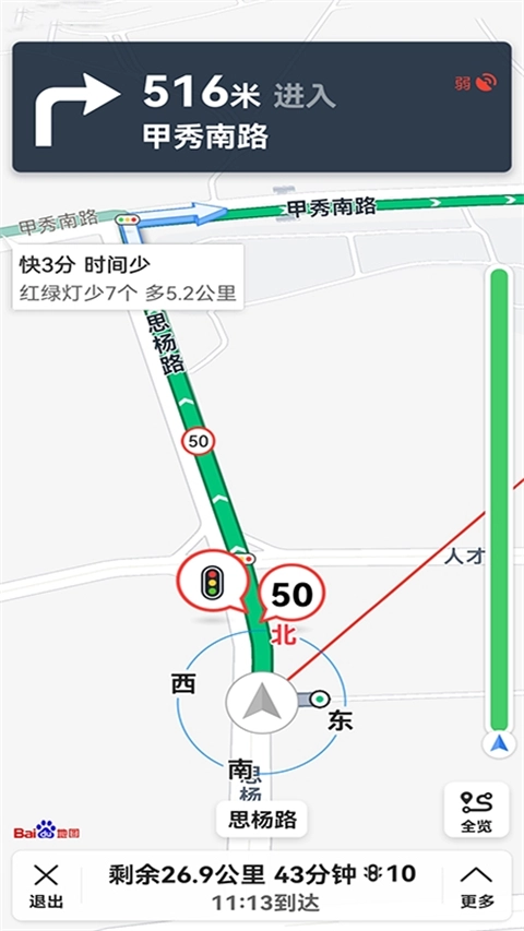 北斗卫星实景地图免费版