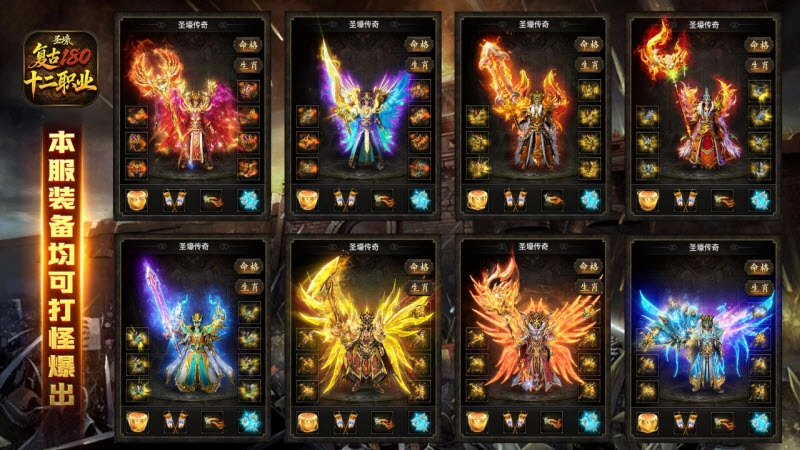 圣壕复古多职业图4