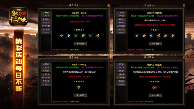 圣壕复古多职业图5