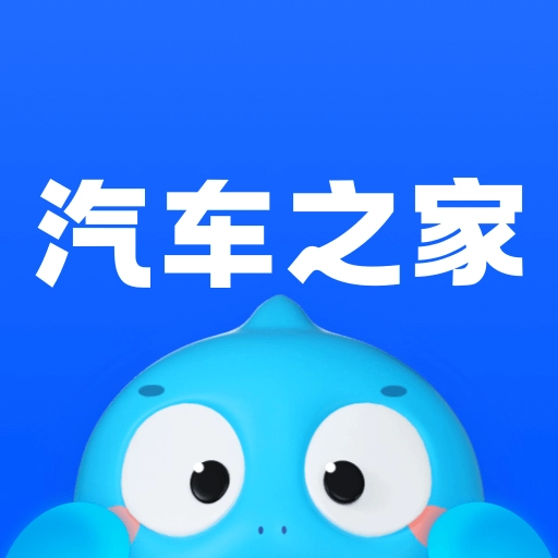 汽车之家新版 V11.68.8