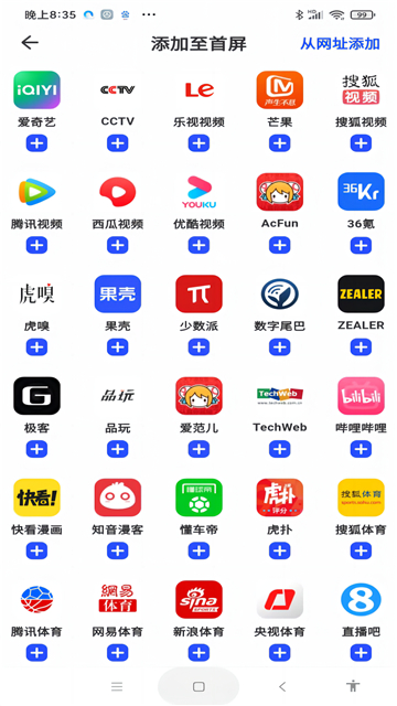 ss浏览器截图1
