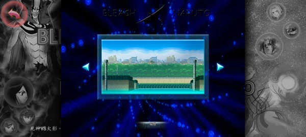 死神vs火影手机版图3