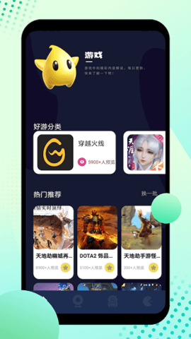8866小游戏盒子截图0