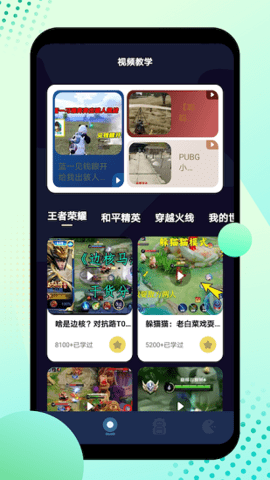 8866小游戏盒子截图2