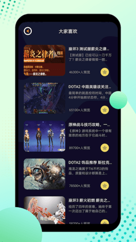 8866小游戏盒子截图1