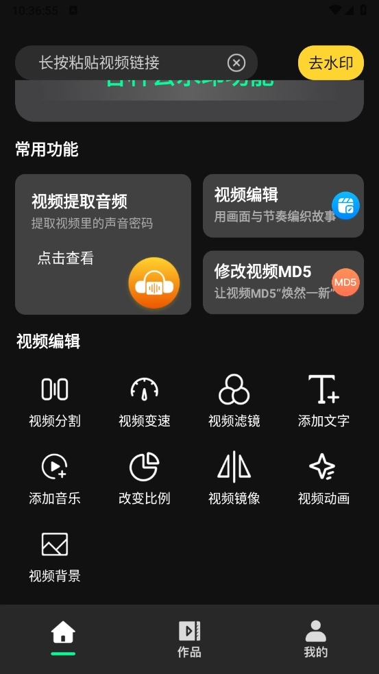 免费消除水印大师图2
