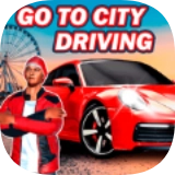 前往城里开车