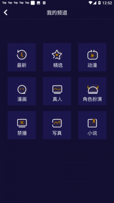 妖精动漫下拉式版截图0