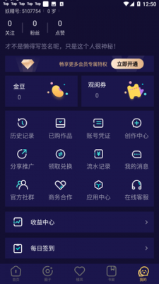 妖精动漫下拉式版截图1
