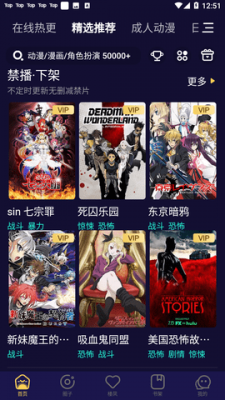 妖精动漫下拉式版截图2