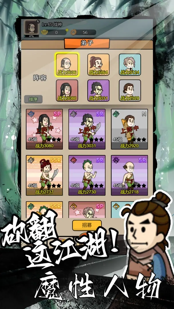 砍翻这江湖截图4