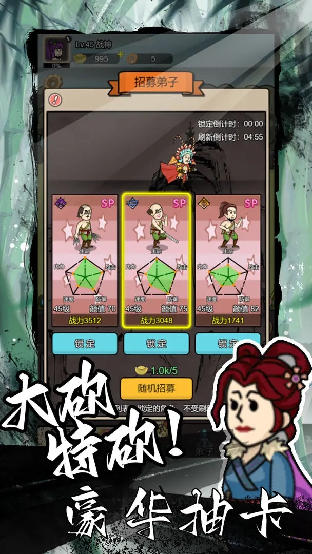 砍翻这江湖截图3