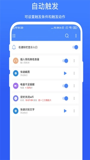 一触即发Pro软件图1