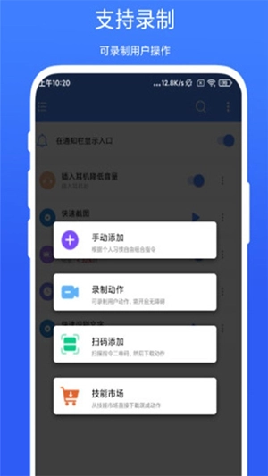 一触即发Pro软件图2