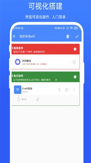 一触即发Pro软件图3