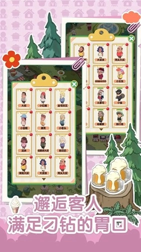 我的开店日记(2)