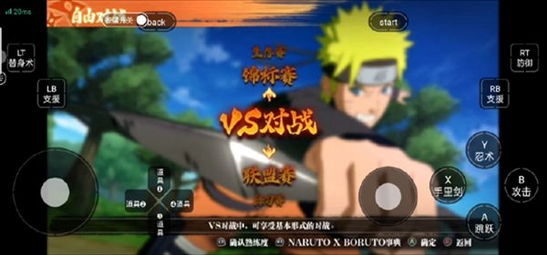 火影忍者羁绊(1)