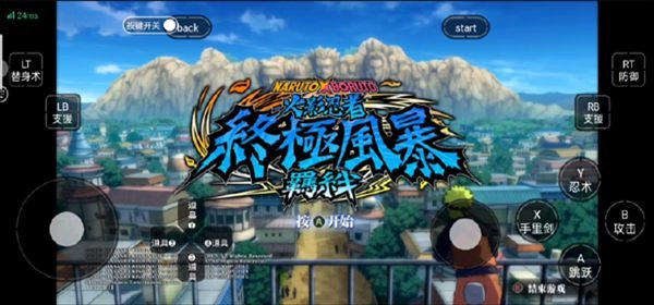 火影忍者羁绊(3)