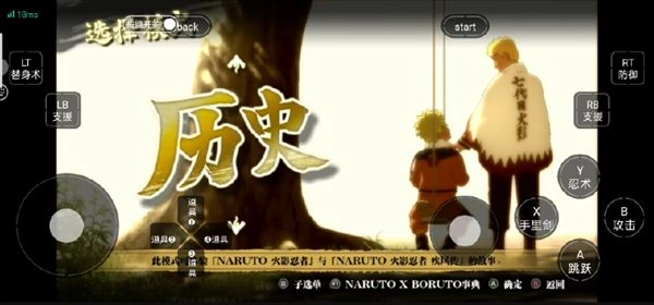 火影忍者羁绊(2)