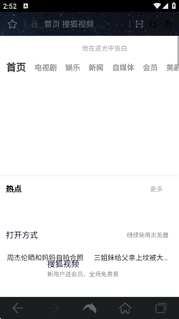 海豚浏览器安卓版