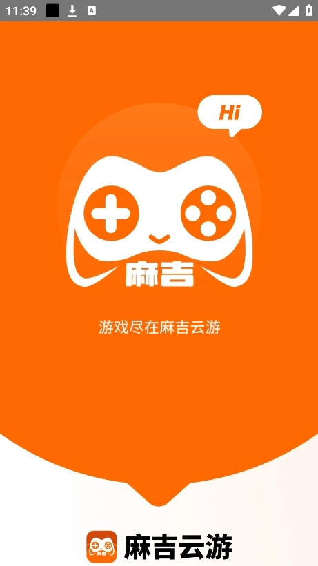 麻吉云游手机版