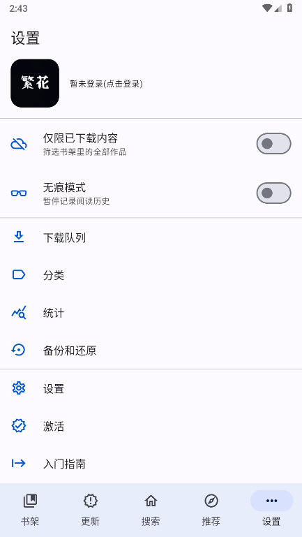 繁花漫画免费版截图0