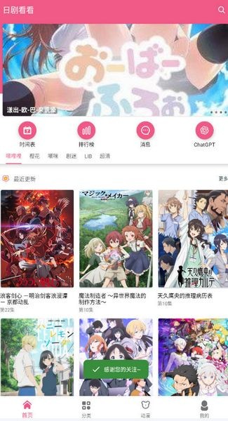日剧看看3