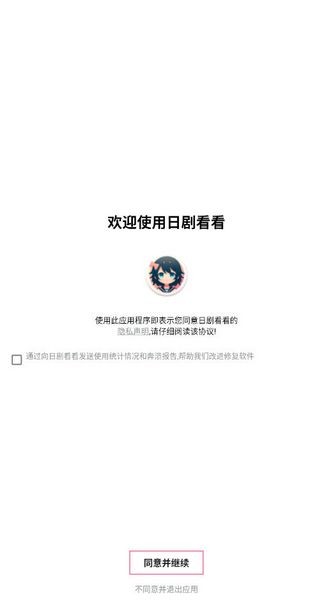 日剧看看2