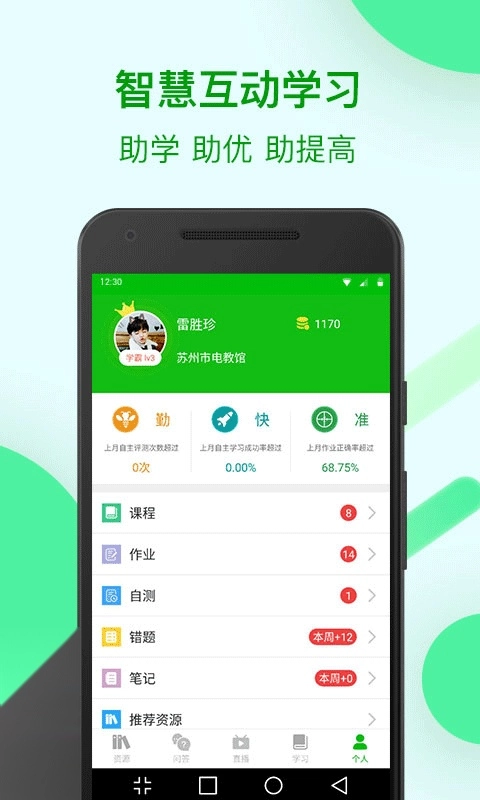 苏州线上教育图1