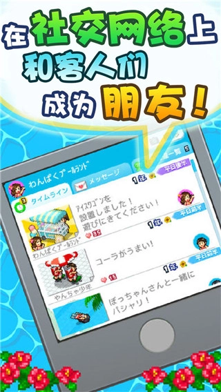 夏日水上乐园物语2