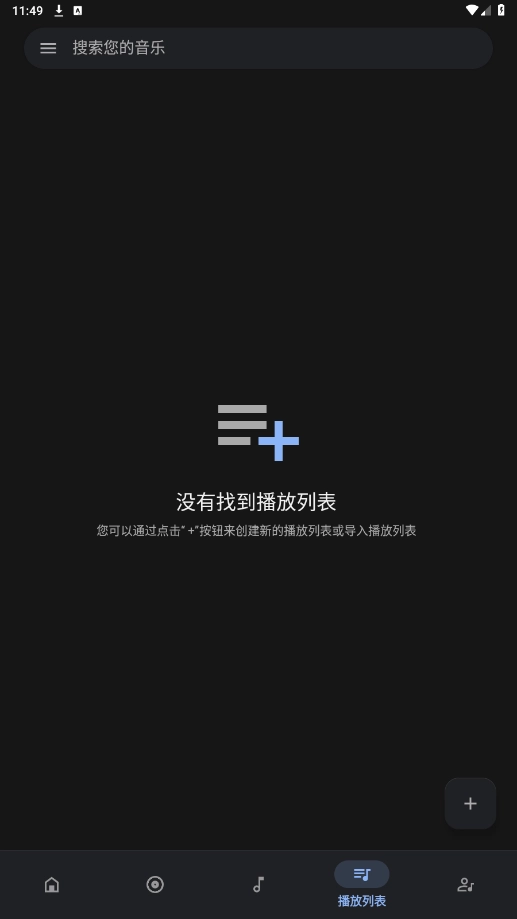 Oto Music音乐播放器