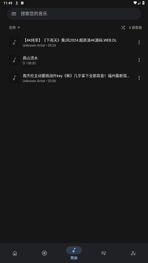 Oto Music音乐播放器