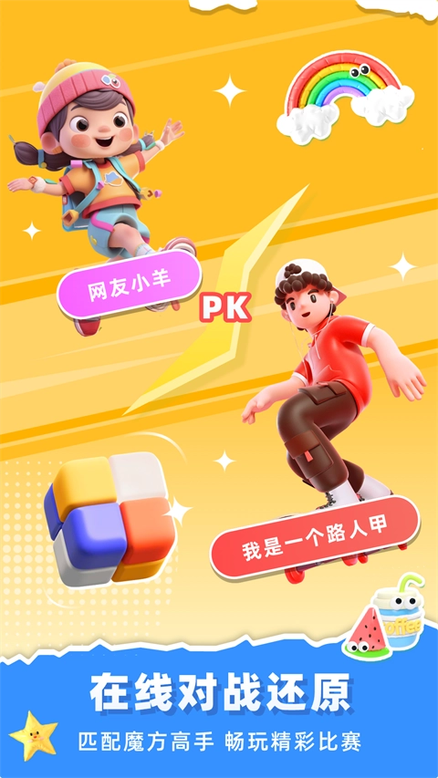 魔方還原軟件截圖4