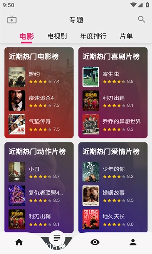 飞飞影视最新版(2)