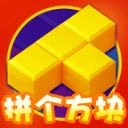 拼个方块 v1.0.1