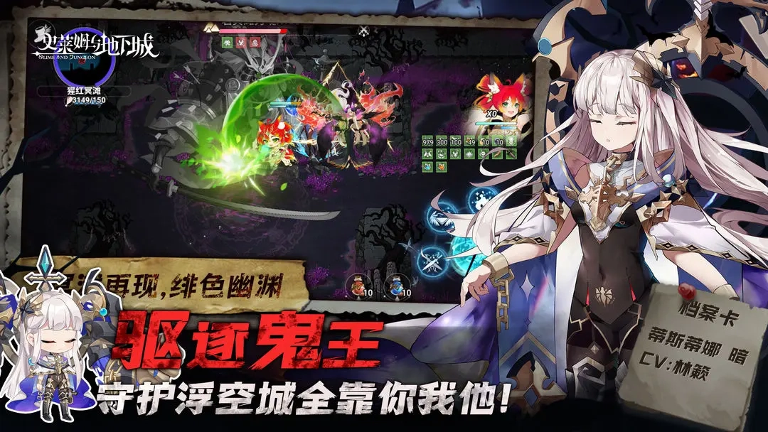 史莱姆与地下城