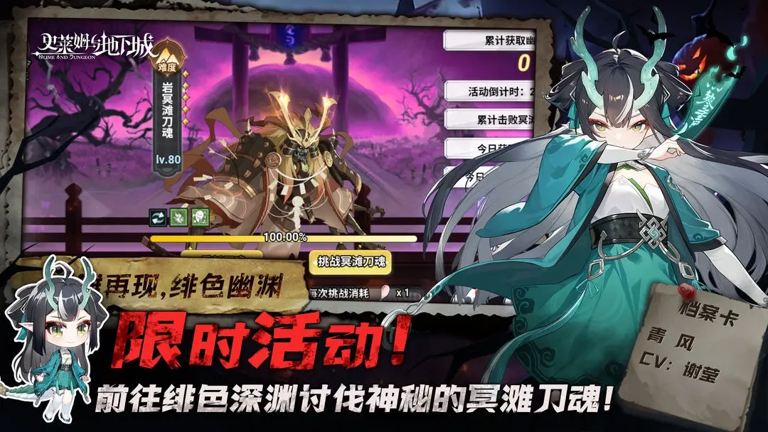 史莱姆与地下城