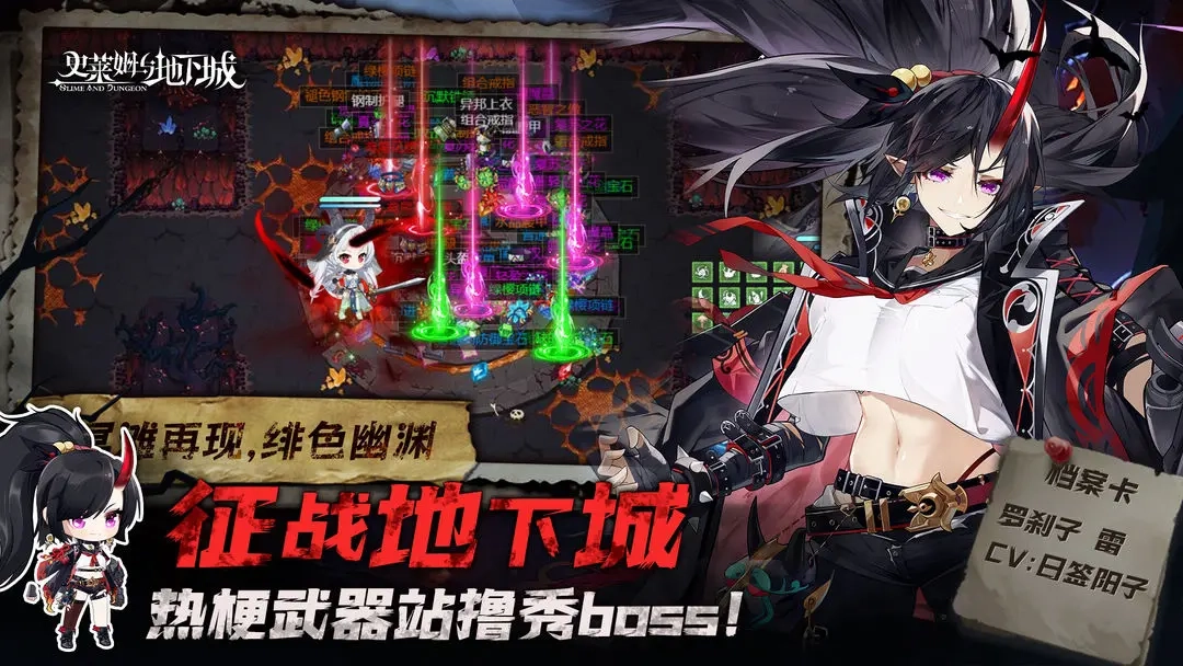 史莱姆与地下城