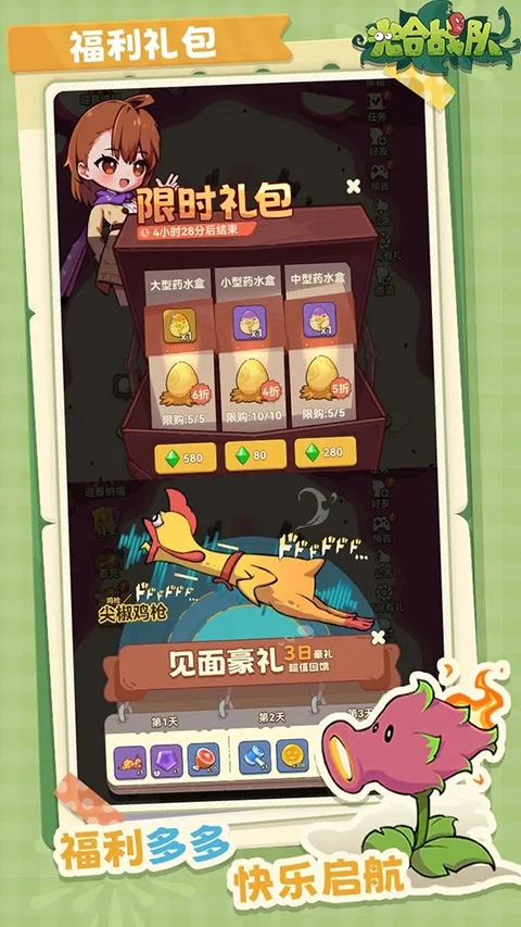 光合战队正版图1