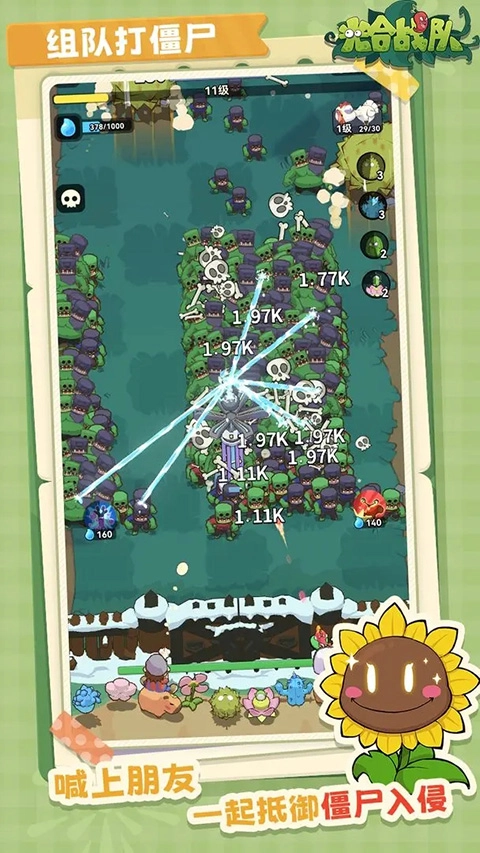 光合战队正版图3