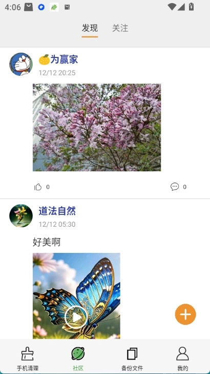 迪达清理助手