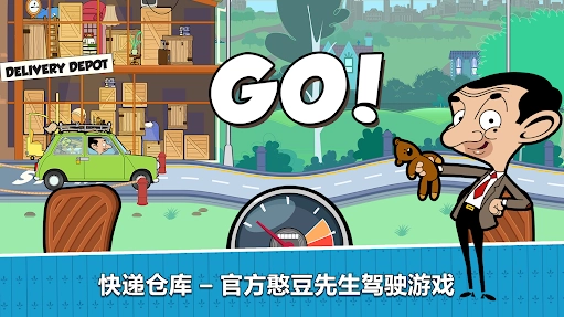 憨豆先生送快递