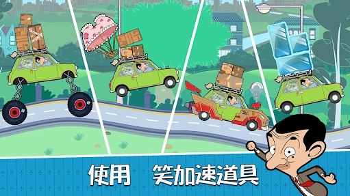 憨豆先生送快递