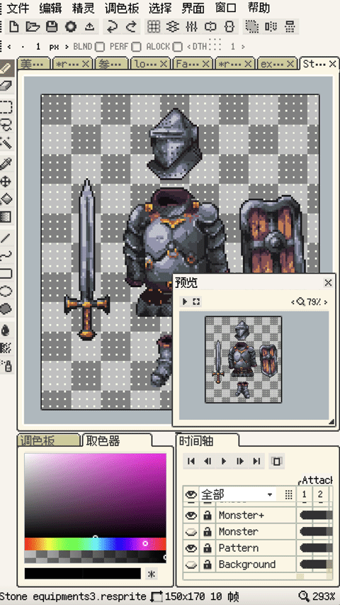 resprite最新版截图1
