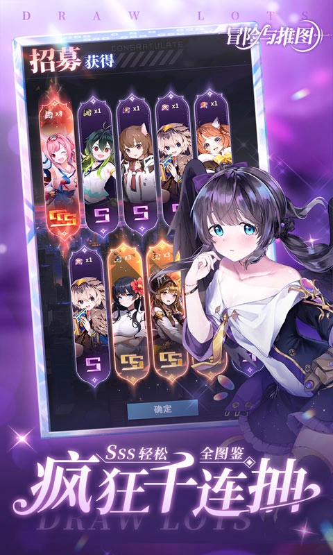 冒险与推图截图1